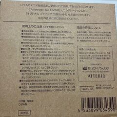 アテニアとAfternoon Teaコラボ食器の画像