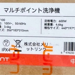 リンサークリーナー カーペットクリーナー 洗浄液付き 18000Pa 大容量の画像