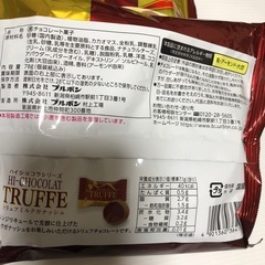 トリュフミルクガナッシュ　2袋の画像