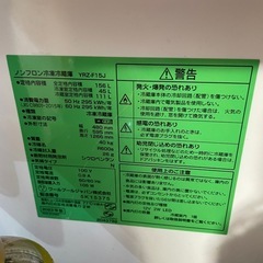 冷蔵庫156Lの画像