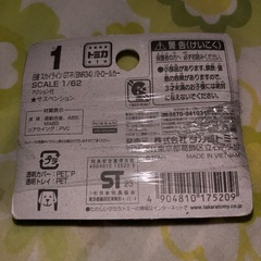 トミカNo.1 日産スカイラインGT-R BNR34 パトカー 未開封の画像