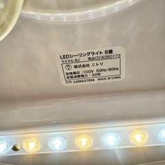ニトリ LED　シーリングライト 6畳用の画像