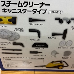 アイリスオーヤマ　スチームクリーナー 　
の画像