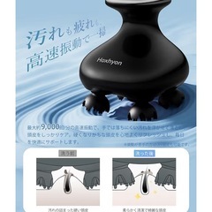 ヘッドスパ 黒　電動頭皮ブラシ 3D振動 頭皮洗浄 頭皮エステ スカルプケア IPX7防水 頭皮エステの画像