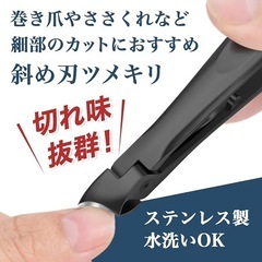 新品【皮膚科医監修】爪切り 斜めカーブ刃 巻き爪 足用 つめきり 爪やすりの画像