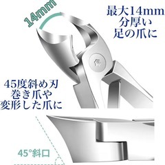 新品【皮膚科医監修】爪切り 斜めカーブ刃 巻き爪 足用 つめきり 爪やすりの画像