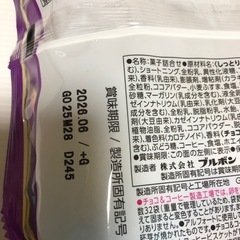 バラエティーアソート　メガサイズの画像