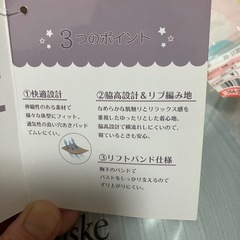 新品　福助　ナイトブラの画像