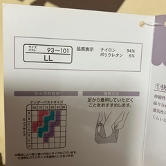 新品　福助　ナイトブラの画像