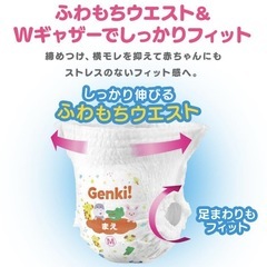 おむつMサイズ50枚(100枚1900円)の画像