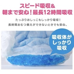 おむつMサイズ50枚(100枚1900円)の画像