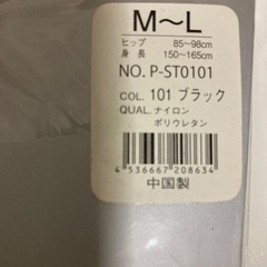 新品未使用タイツの画像