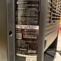 ファンヒーターの画像