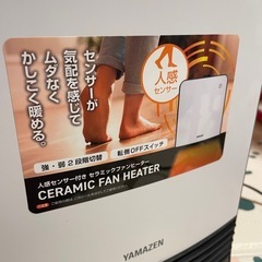 ファンヒーターの画像
