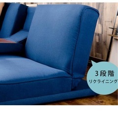 アイリスオーヤマ　3wayソファの画像