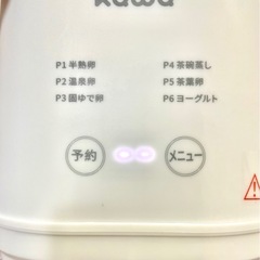 安全！安心！【電気でゆで卵】の画像