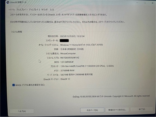 DAIV R6 ノートPC i7-13650 / メモリ32GB / SSD1TB / RTX4060