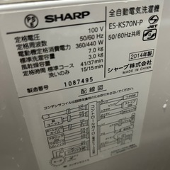 シャープ洗濯機の画像