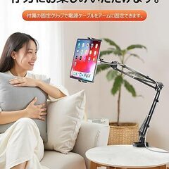 【新品・未使用】タブレット スタンド 寝ながらタブレット アーム【2025最新型・炭素スチール製・ケーブル固定具付き】4〜15.6インチ対応 ホルダー 折り畳み式 360°回転 自由角度調整 ベッドサイド取付 iPad/iPhone/Kindle/Switch/Surface/Galaxy対応の画像