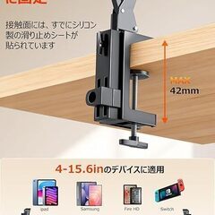 【新品・未使用】タブレット スタンド 寝ながらタブレット アーム【2025最新型・炭素スチール製・ケーブル固定具付き】4〜15.6インチ対応 ホルダー 折り畳み式 360°回転 自由角度調整 ベッドサイド取付 iPad/iPhone/Kindle/Switch/Surface/Galaxy対応の画像