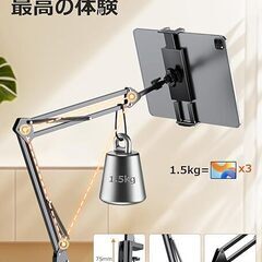 【新品・未使用】タブレット スタンド 寝ながらタブレット アーム【2025最新型・炭素スチール製・ケーブル固定具付き】4〜15.6インチ対応 ホルダー 折り畳み式 360°回転 自由角度調整 ベッドサイド取付 iPad/iPhone/Kindle/Switch/Surface/Galaxy対応の画像