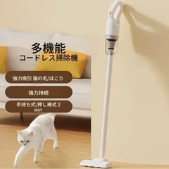 新品未使用品✨軽量✨2WAYコードレス掃除機 ホワイト🤍スティック＆ハンディの画像