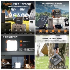 FlashFish ポータブル電源 の画像