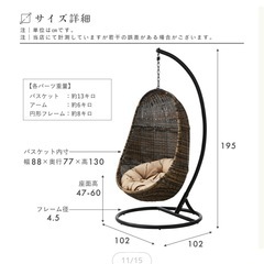 ハンギングチェア　大人のゆりかごの画像