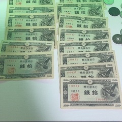 古銭一式の画像