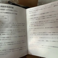 [新品]マキタ 互換性充電器の画像