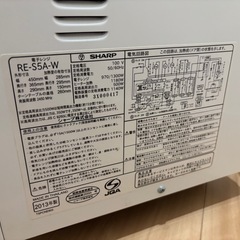 【SHARP】電子レンジの画像