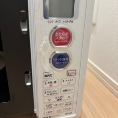 【SHARP】電子レンジの画像