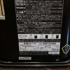 石油ストーブ 配達可能の画像