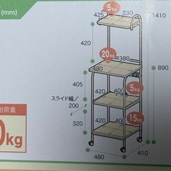 山善　レンジラック GRW-48の画像