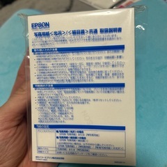 EPSON 写真用紙　光沢L判　KL100PSKR 100枚の画像