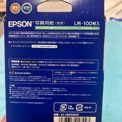 EPSON 写真用紙　光沢L判　KL100PSKR 100枚の画像