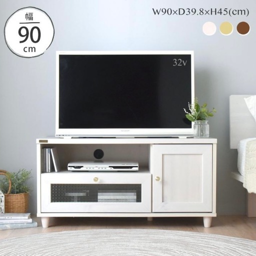 テレビ台 白 ローボード収納 北欧 引き出しコンパクト TVボード 幅90cm テレビ台 白 ローボード収納 北欧 引き出しコンパクト TVボード 幅90cm