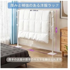 物干しスタンド 折り畳み 室内外兼用 80〜160cm 洗濯物干し 布団干しの画像