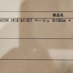 カーテン、レース各2枚セット　未使用品の画像