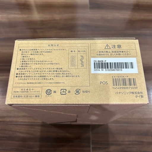 Panasonic パナソニック　ヘアードライヤー ナノケア さくらピンク EH-NA0K-P 