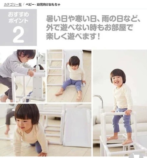 トイザらス　ジャングルジム