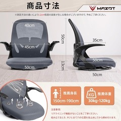 座椅子 回転 デスクチェアの画像