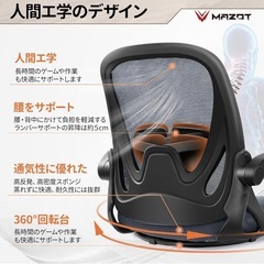 座椅子 回転 デスクチェアの画像