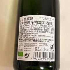 コドーニュ コドルニウ クラシコ セコ 375ml スペインの画像