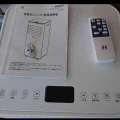   OHHLEE 移動式スポットクーラー　JL-MAC-02  スポットエアコンの画像