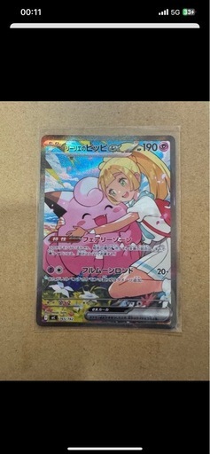 ポケモンカード