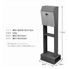 【開封未使用】スタンドポスト 郵便受け fiore ダークグレー×木目 鍵無しの画像