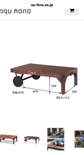 あげます! 東谷 トロリーテーブル106×66×33 ローテーブル TTF-116