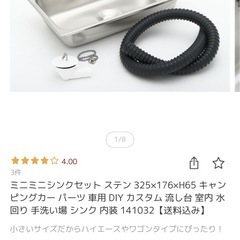 ミニシンクの画像