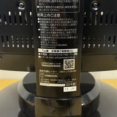 YAMAZEN 遠赤外線ヒーター 配達可能の画像